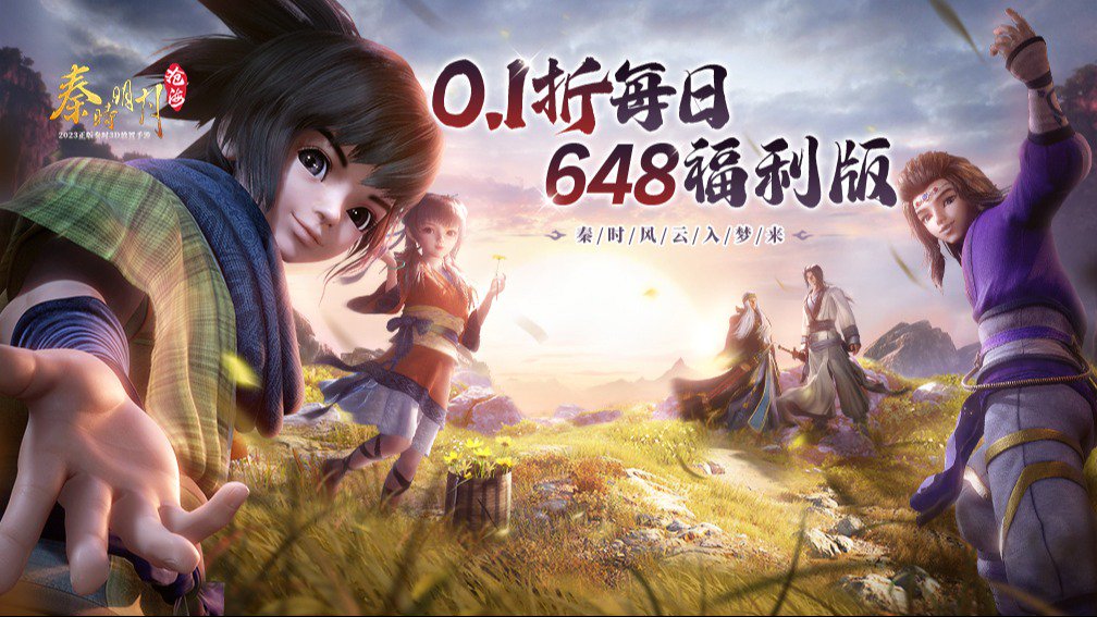 秦时明月：沧海封面