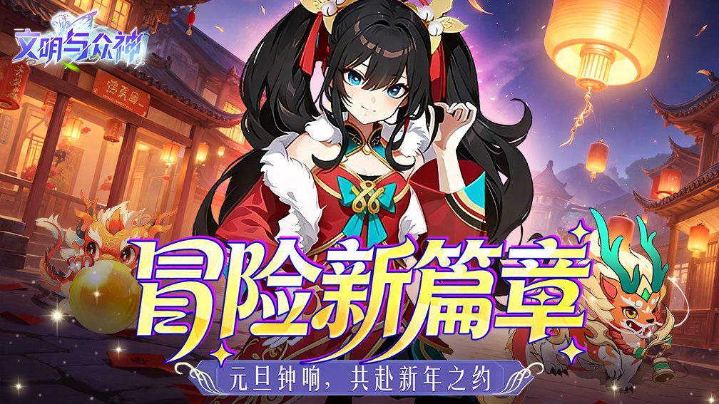 文明与众神封面