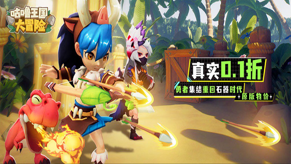 咕噜王国大冒险封面