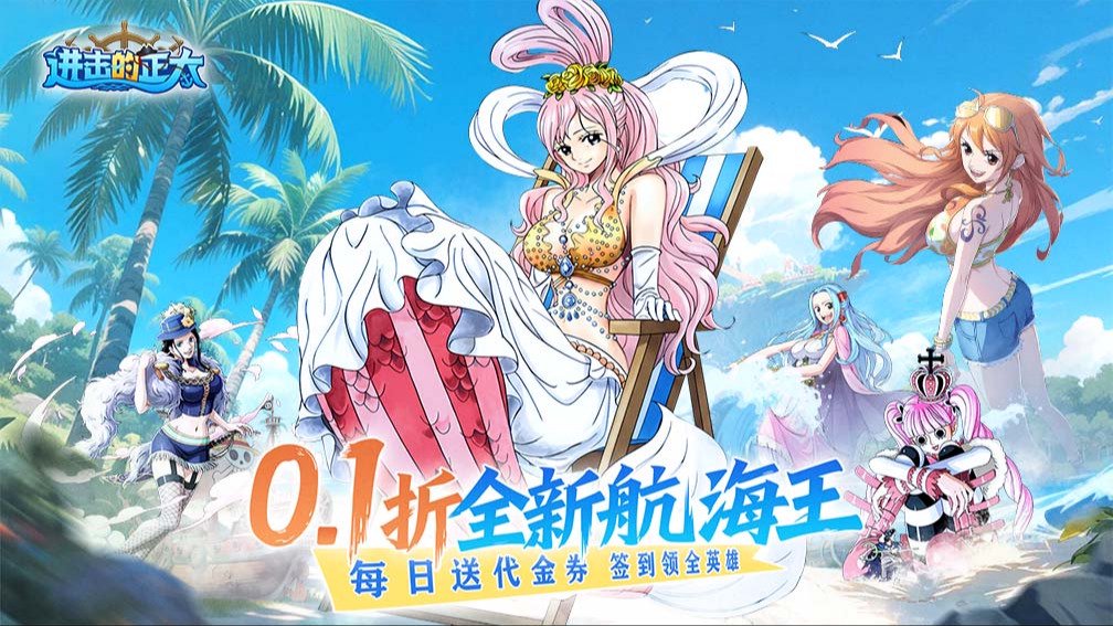 进击的正太封面