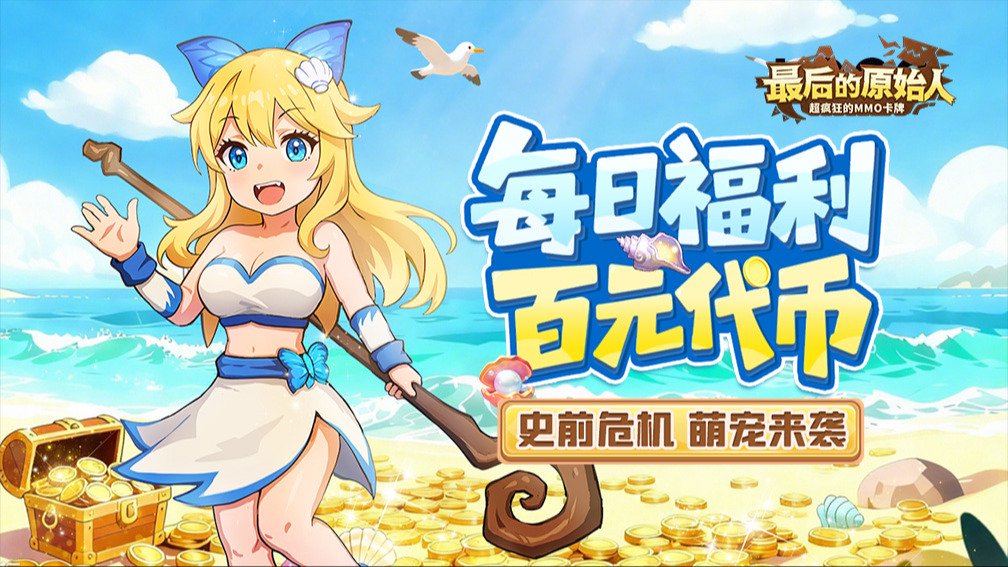 最后的原始人封面