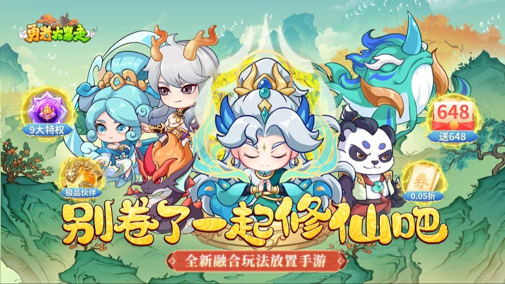 勇者大暴走封面