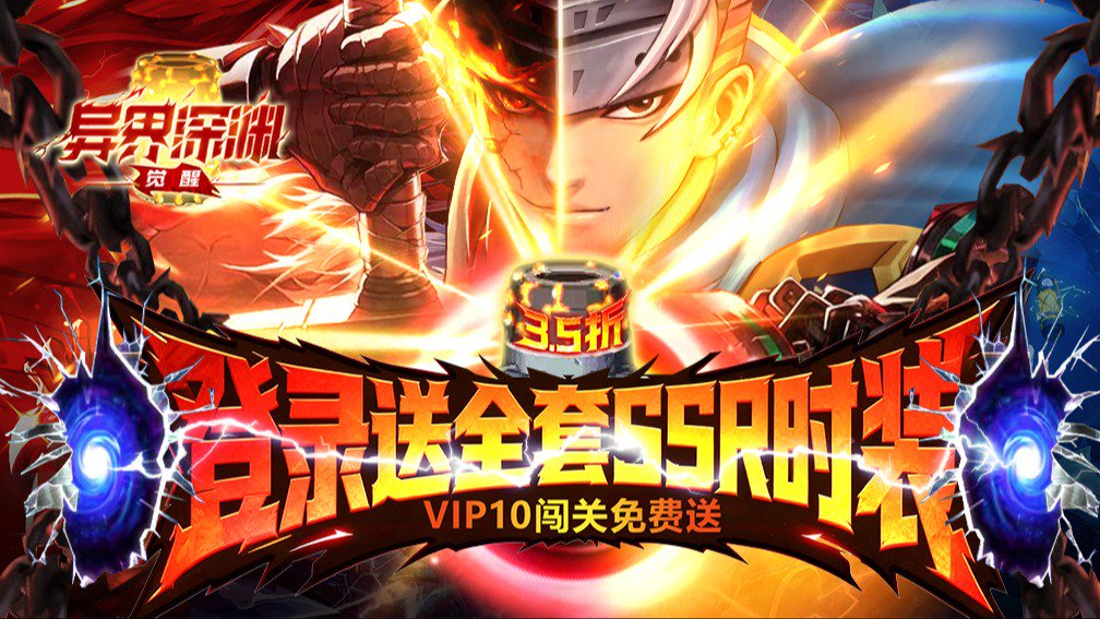 异界深渊：觉醒封面