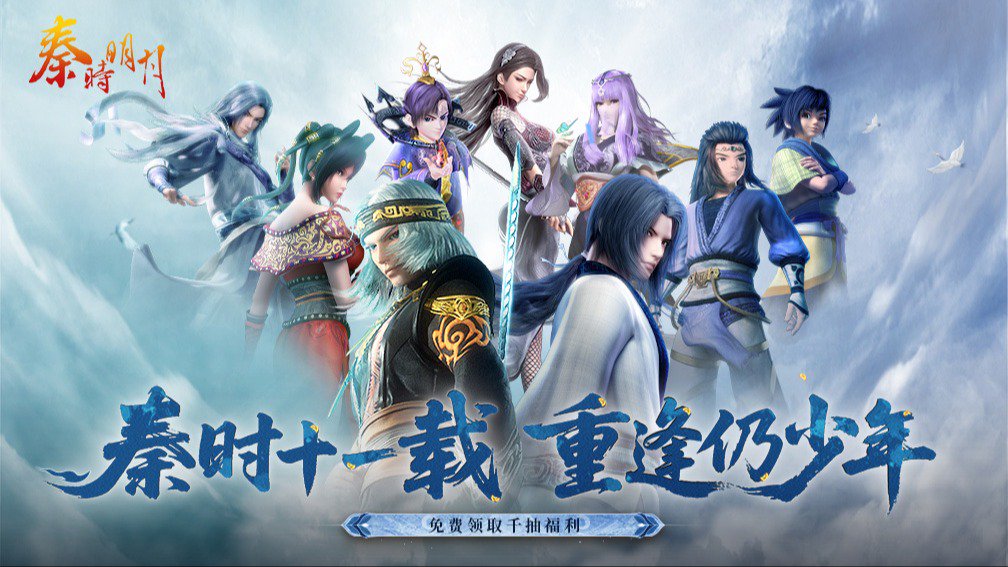 秦时明月卡牌版封面