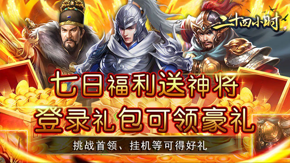 二十四小时封面