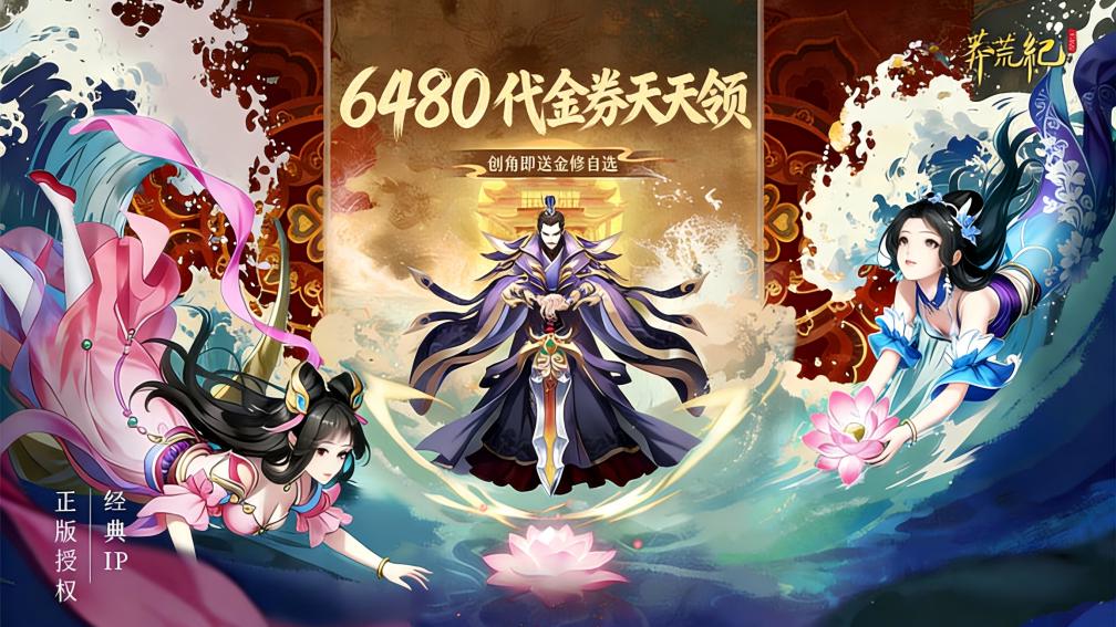 莽荒纪-纪宁传奇封面