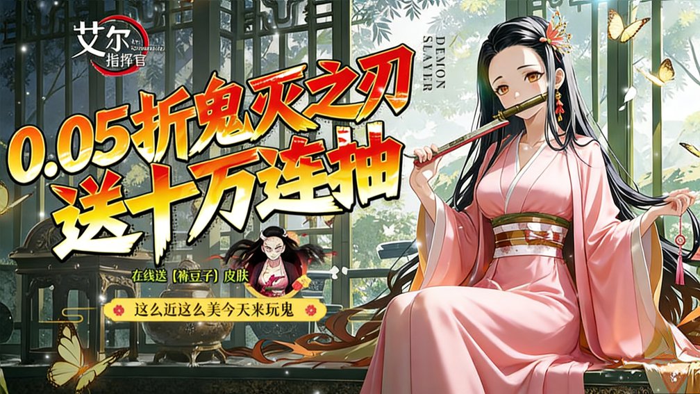 艾尔指挥官封面