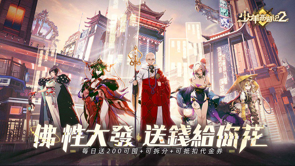 少年西游记2封面