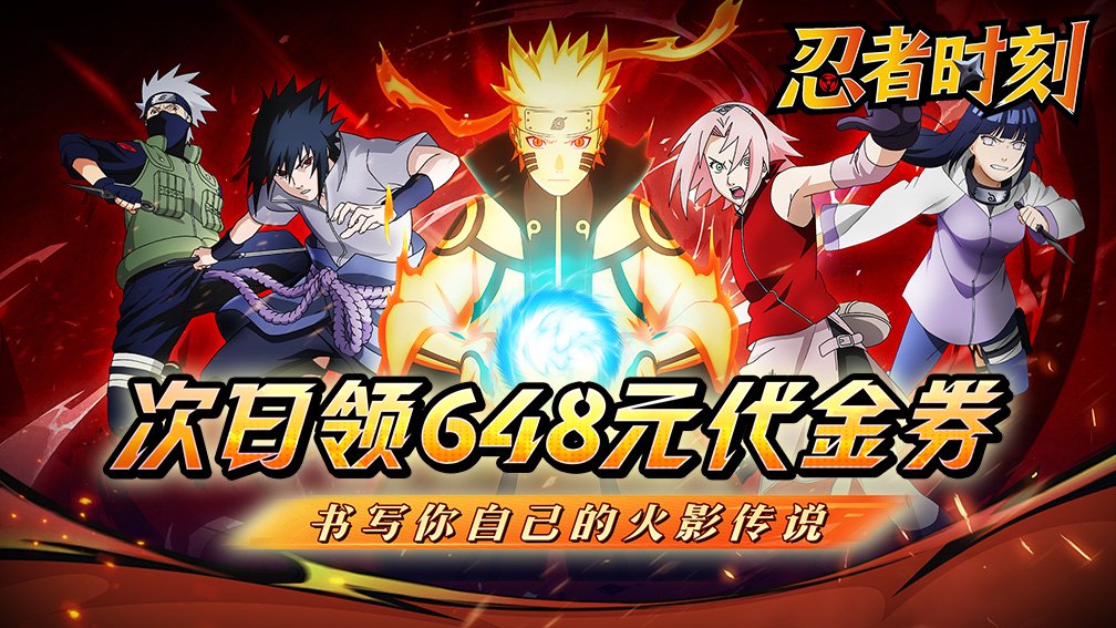 忍者时刻封面