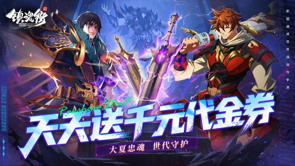 镇魂街：破晓封面