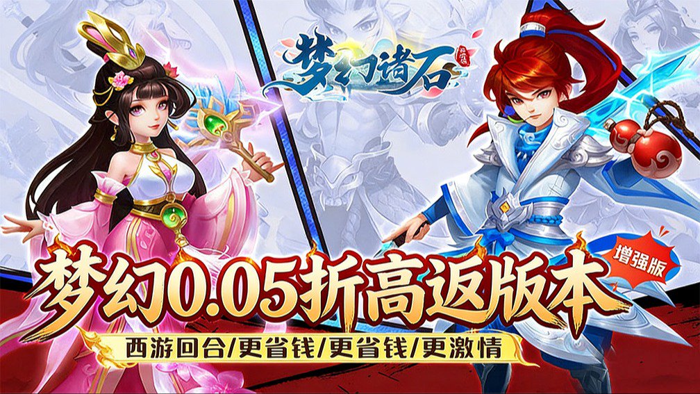 梦幻诸石官方版封面