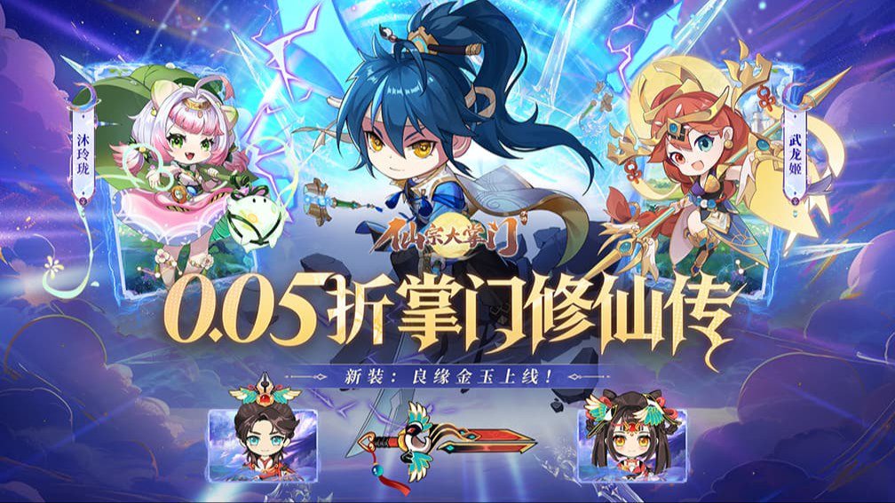 仙宗大掌门封面