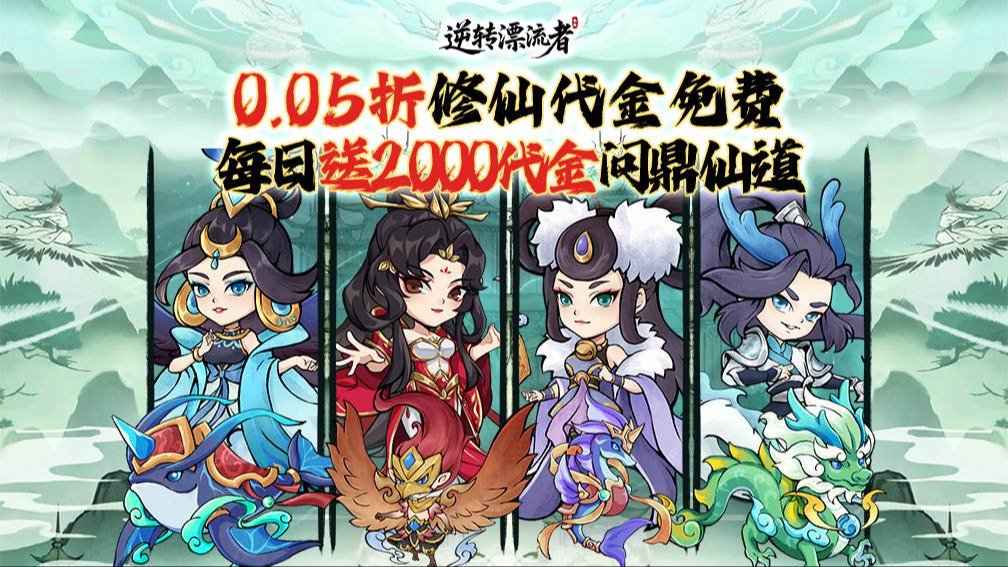 逆转漂流者封面