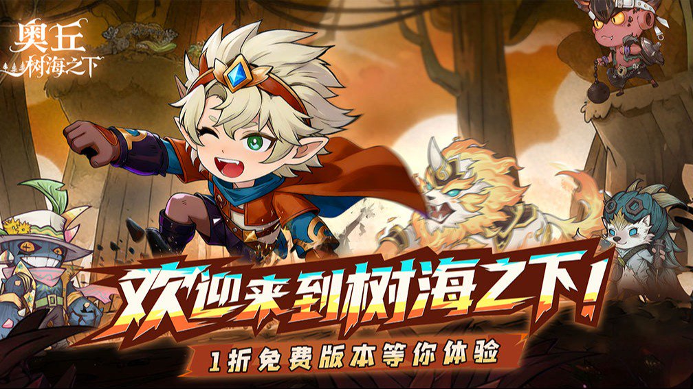 奥丘：树海之下封面