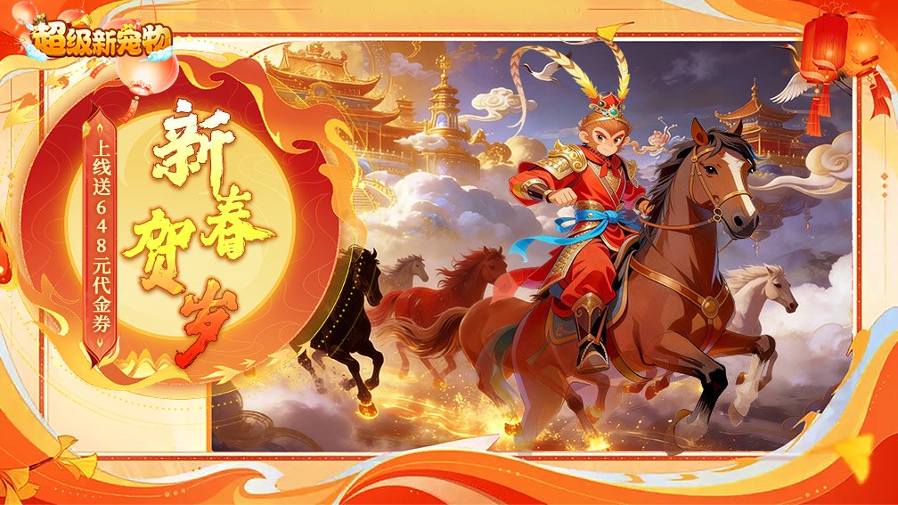 超级新宠物封面