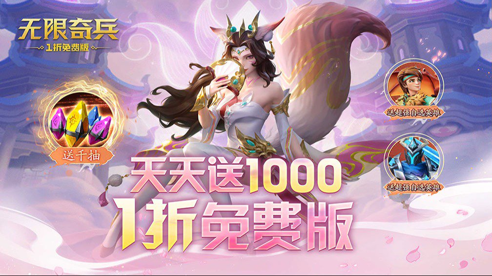 无限奇兵：降临封面