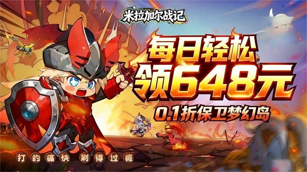 米拉加尔战记封面