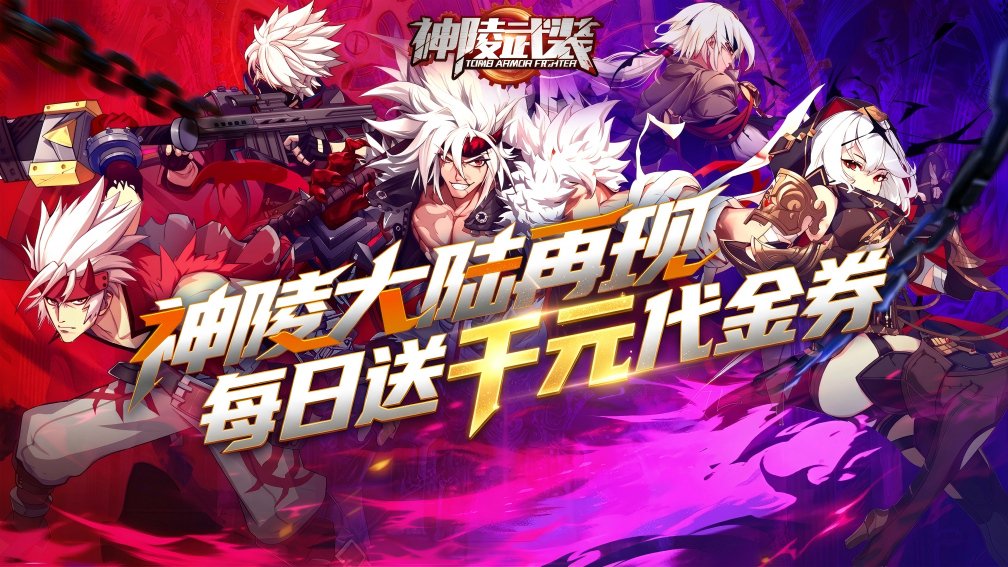 神陵武装-送剑客剑雨封面