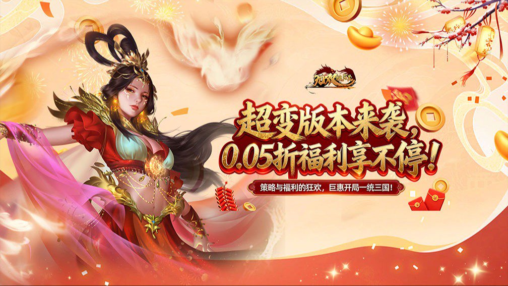 无双魏蜀吴封面