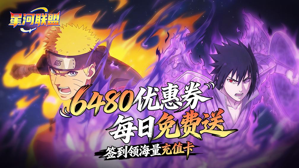 星河联盟-送双UR忍者封面