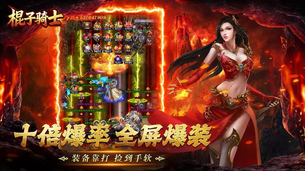 棍子骑士-0充直升300级封面