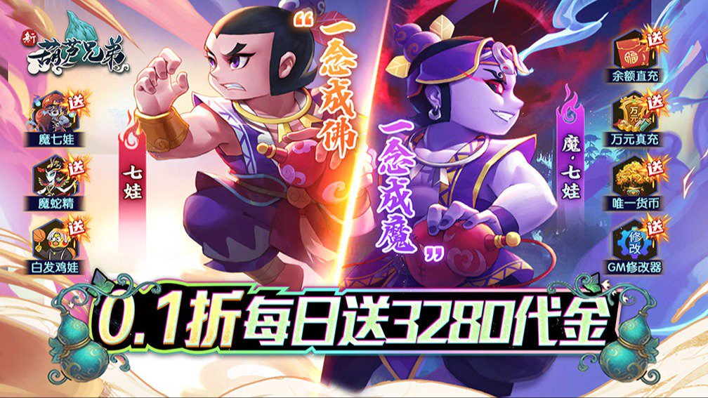 新葫芦兄弟封面