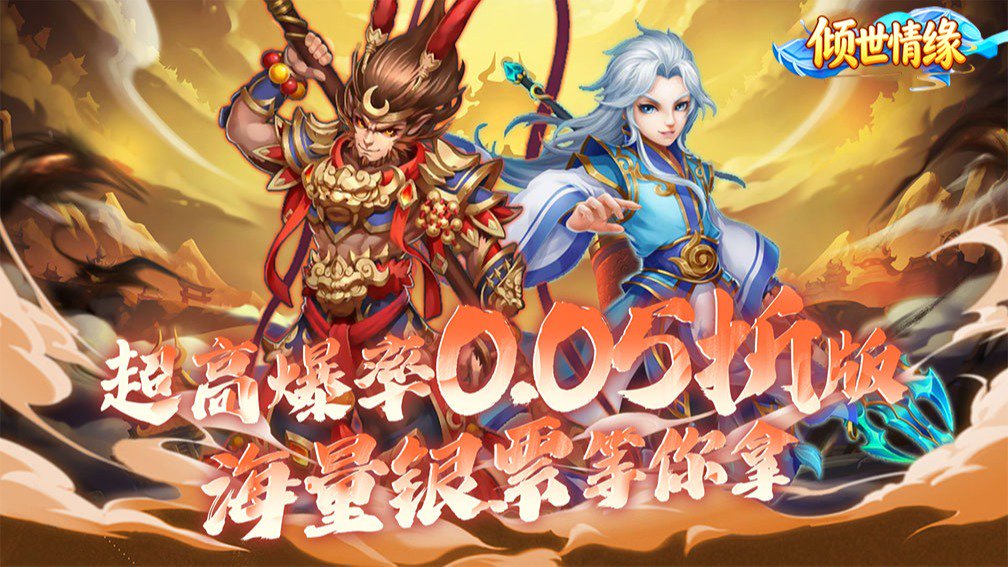 倾世情缘封面