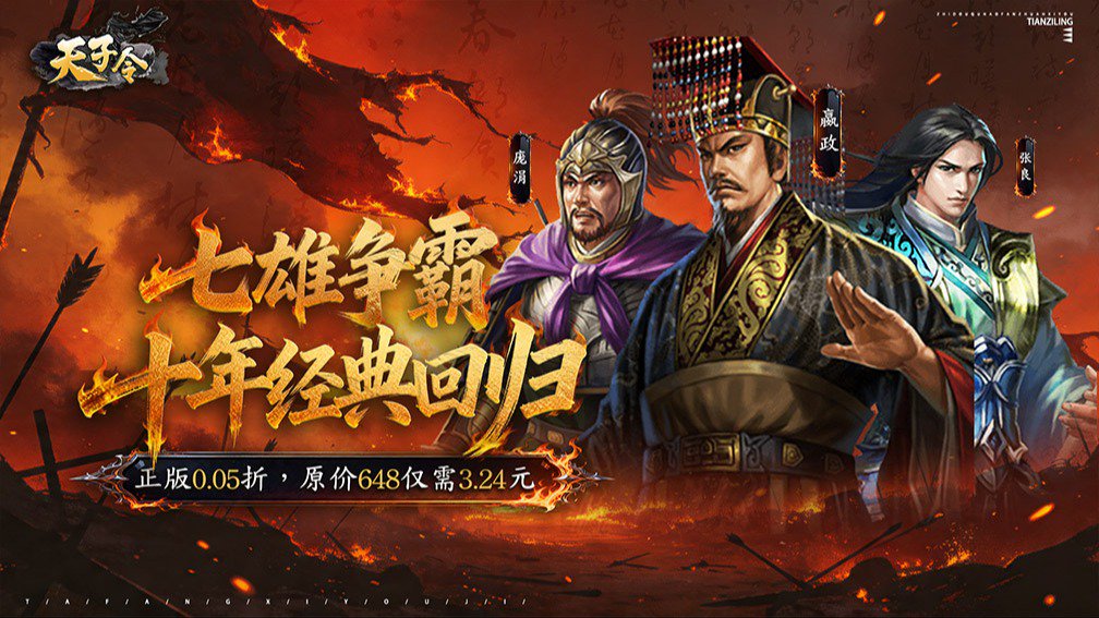 天子令封面