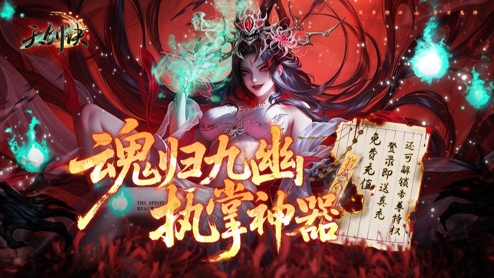 天剑诀-稀有时装0元得封面