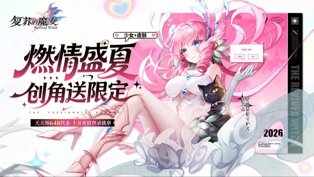 复苏的魔女-限定人偶0元得封面