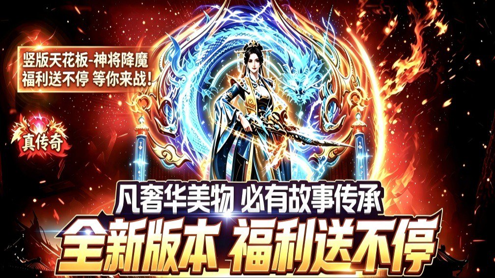 神将降魔-送炫酷时装封面
