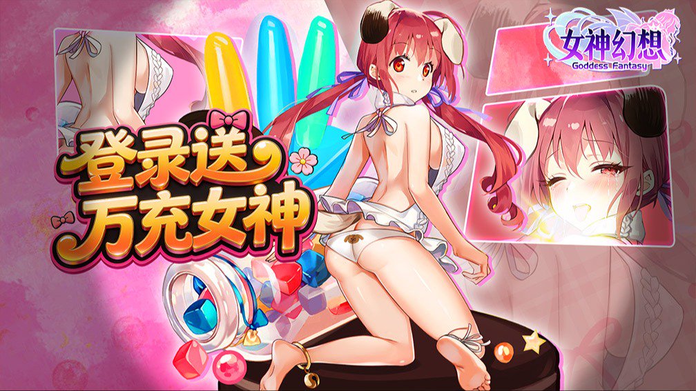 女神幻想封面