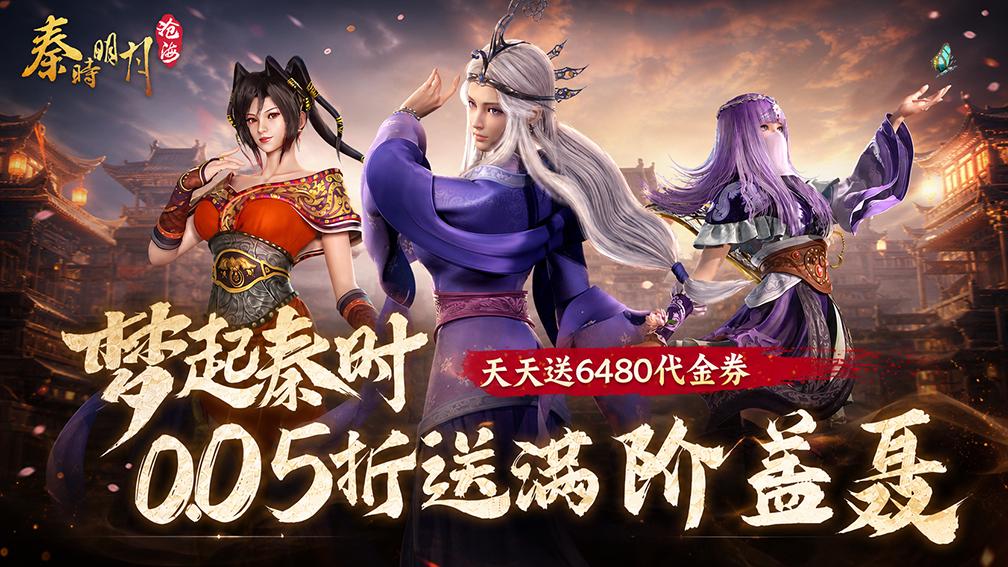秦时明月：沧海-送剑圣盖聂封面