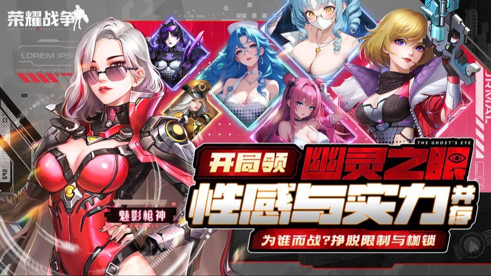 荣耀战争封面