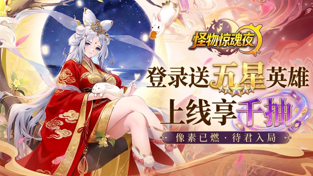 怪物惊魂夜-送强力前排封面