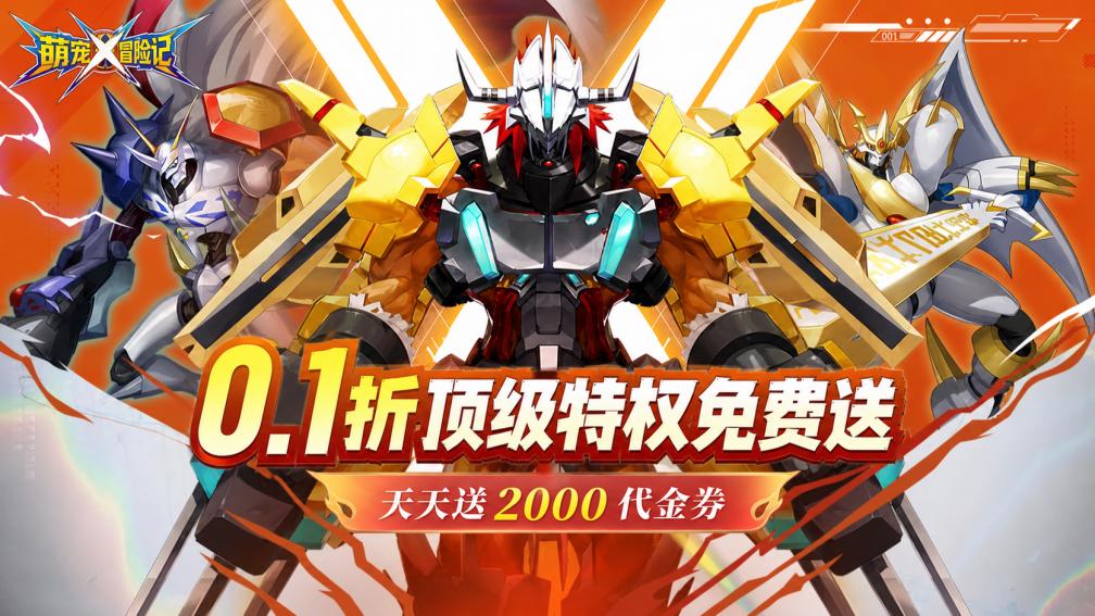 萌宠冒险记游戏软件V1.0封面