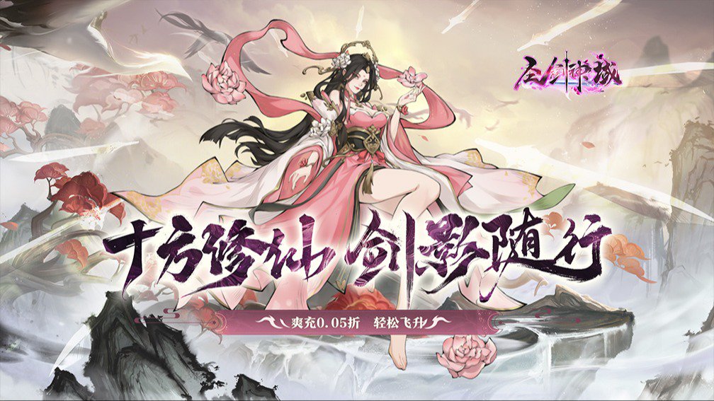 圣剑神域