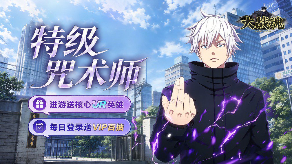 大战魂-签到送VIP封面