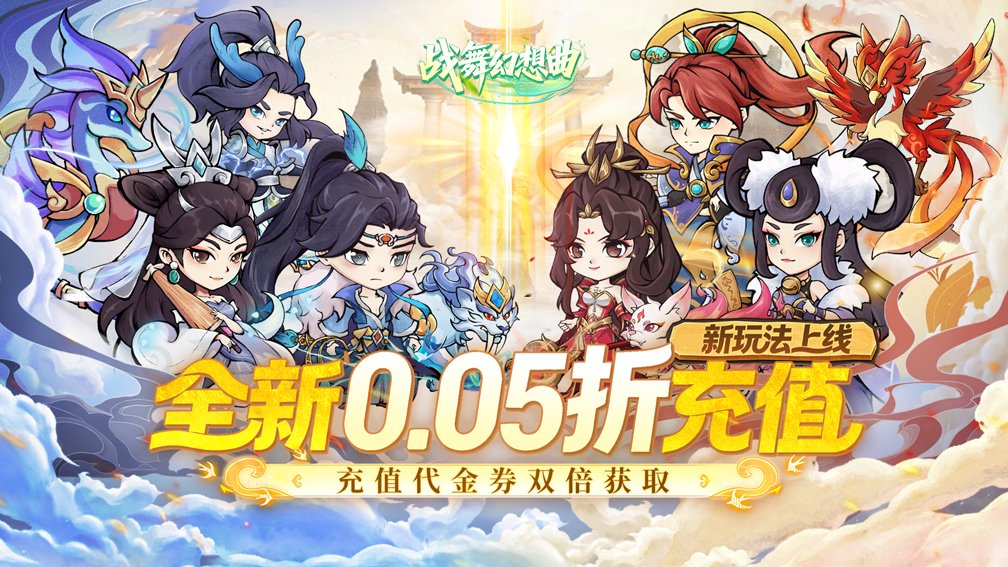 战舞幻想曲-送自选极品精怪封面