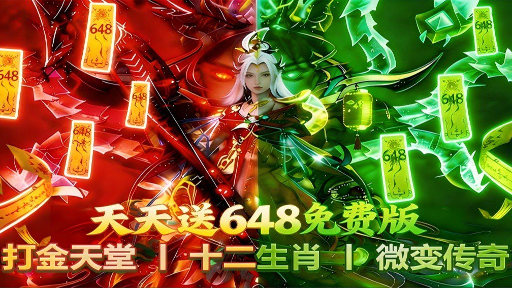 棍子骑士-送时装炎之守护者封面