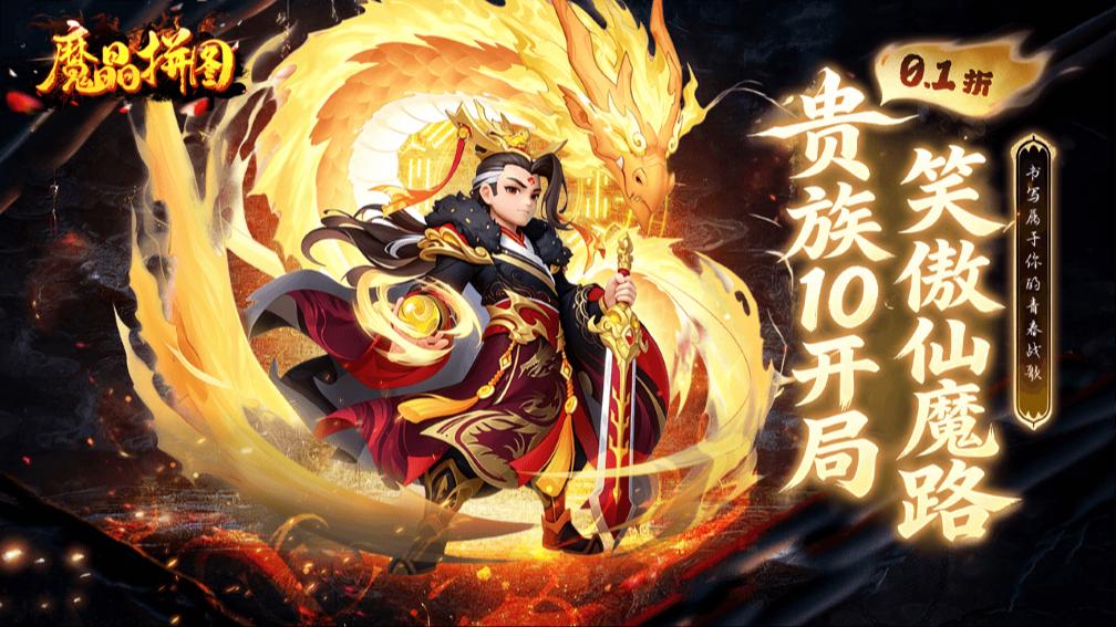 魔晶拼图封面