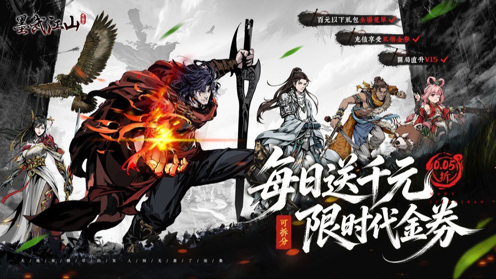 墨武江山-二倍版封面