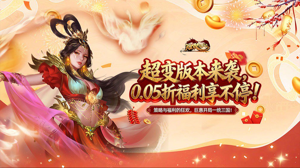 无双魏蜀吴