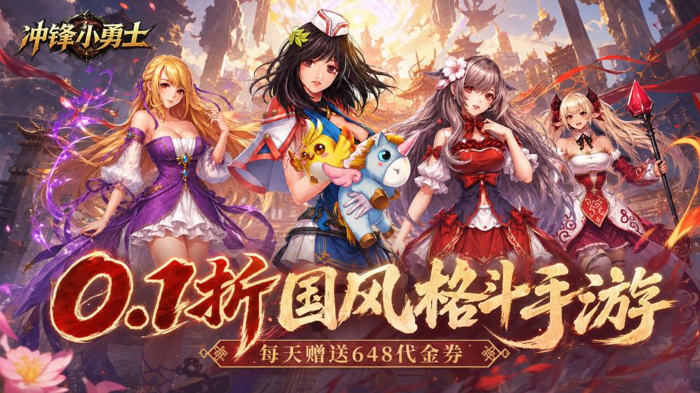 冲锋小勇士-签到送称号
