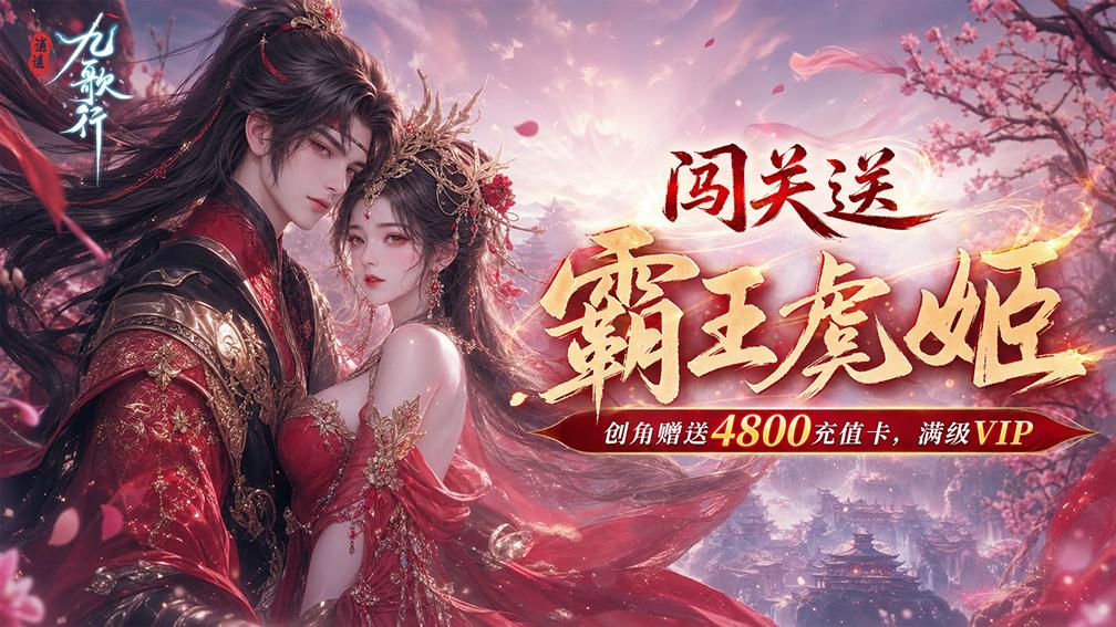逍遥九歌行-0充得龙神特权封面