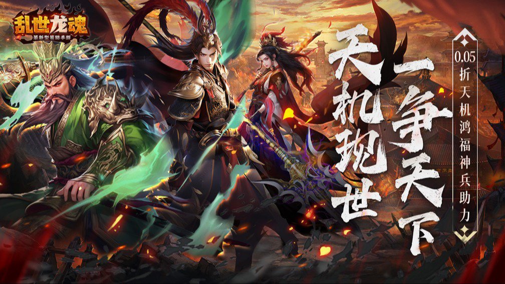 乱世龙魂封面