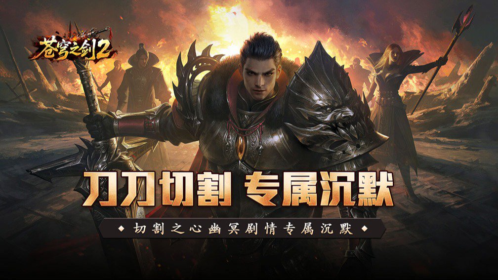 苍穹之剑2封面