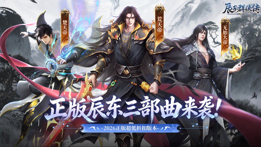 辰东群侠传封面
