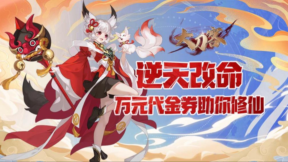 大刀客封面