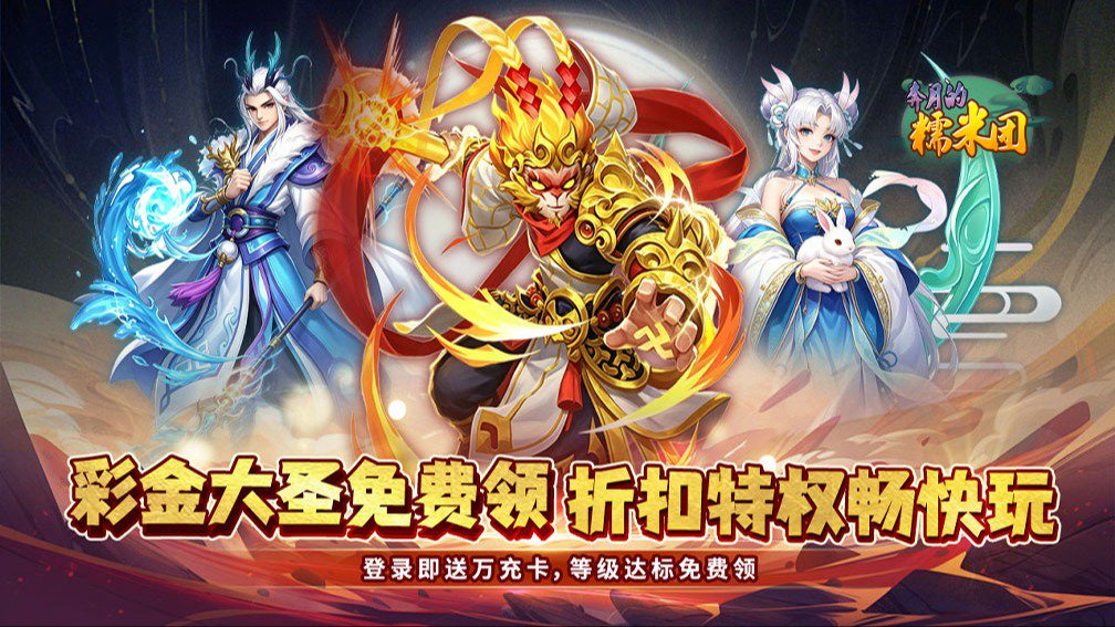 奔月的糯米团封面